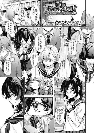 Kyuukousha Love Hotel - Old school building love hotel