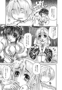 [Tachibana Naoki] Milk Shake