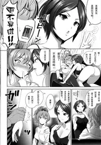 (C91) [Goromenz (Yasui Riosuke)] Yuuwaku Terror 2 (THE IDOLM@STER CINDERELLA GIRLS) [Chinese] [绅士图书馆汉化组]