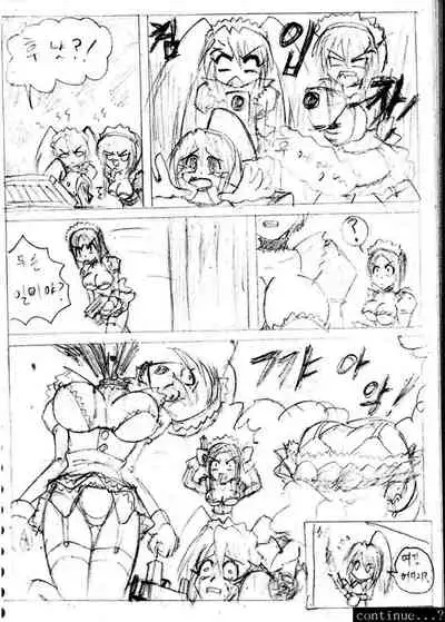 Busho medo akutodan?