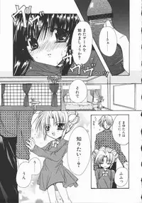 [Ryuga Syo] Mayutan Complex