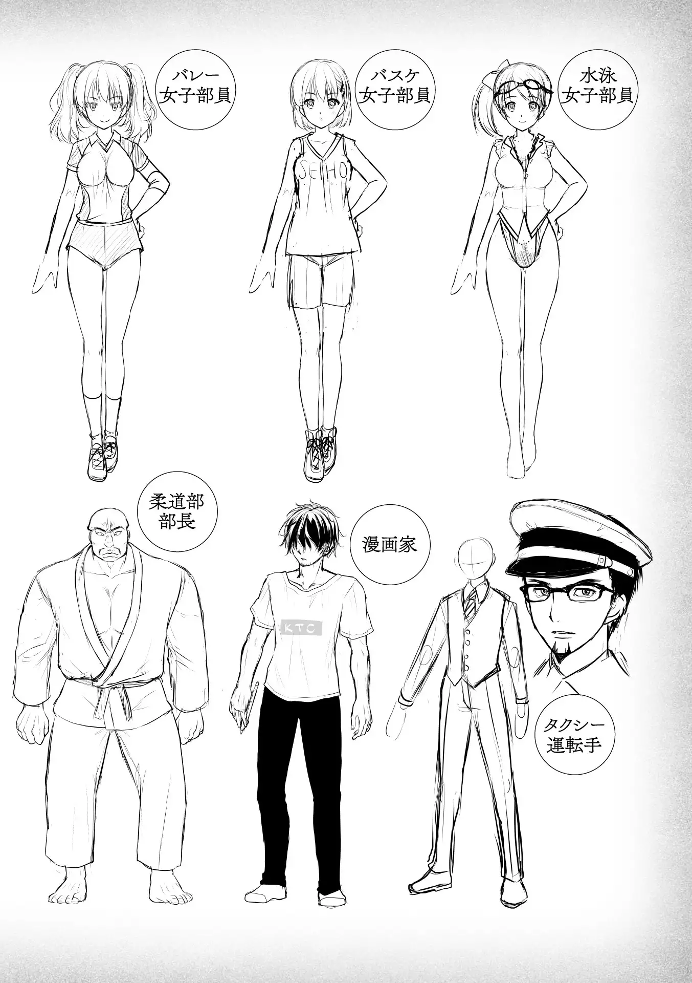 Curse Eater Special Edition