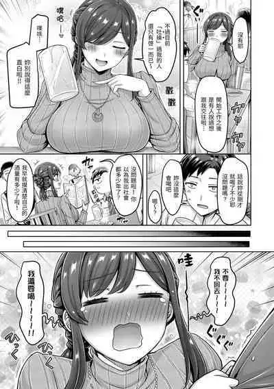 Chichi Press! | 來勢胸胸！