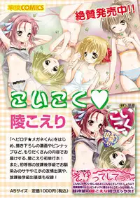 Karyou Gakuen Shotoubu 2012-01