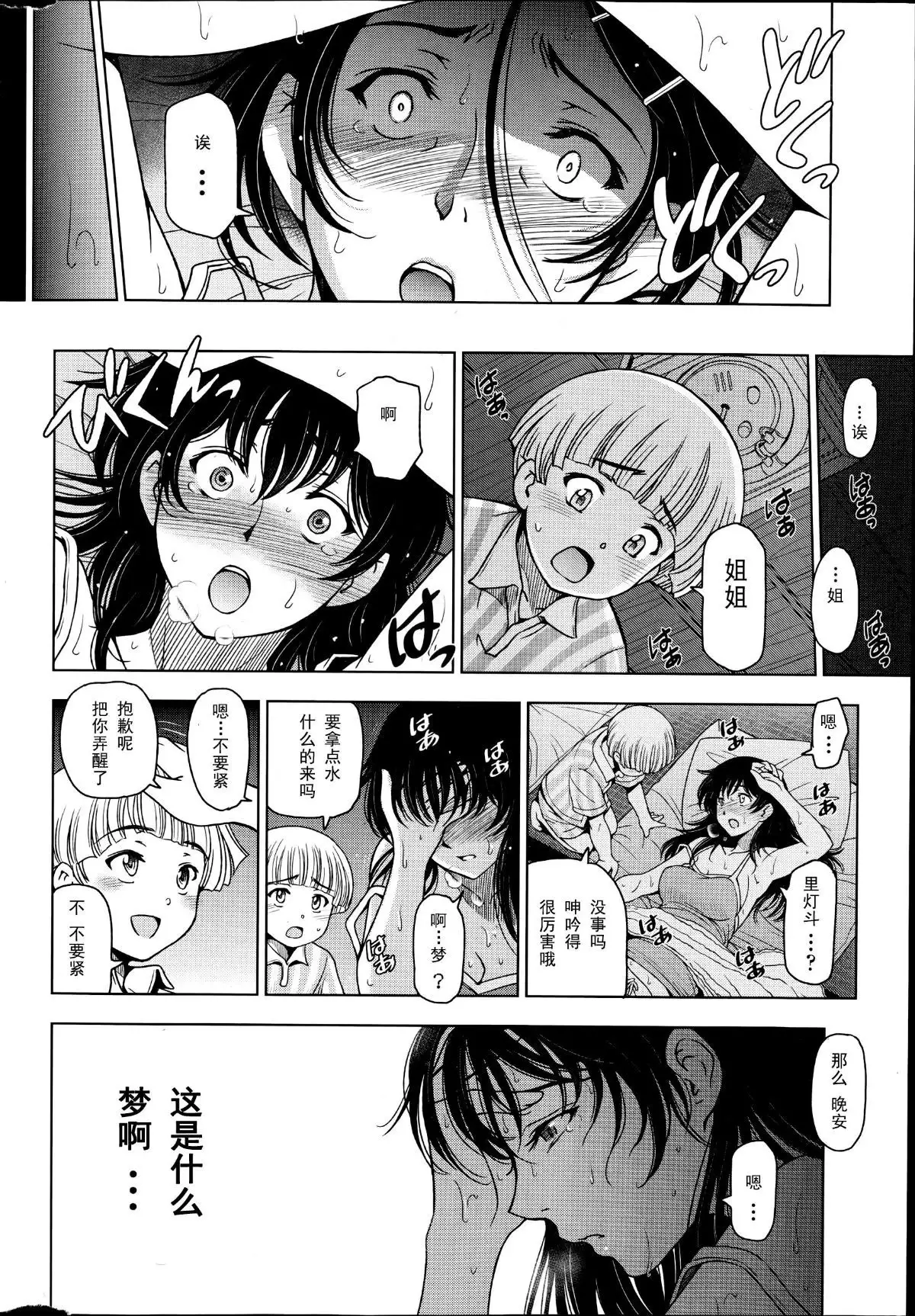 Natsu Jiru 1-6 + extra