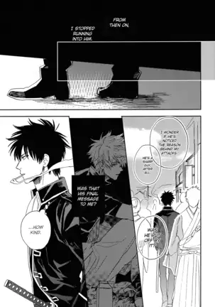 Sono Hoshi wa Ochita