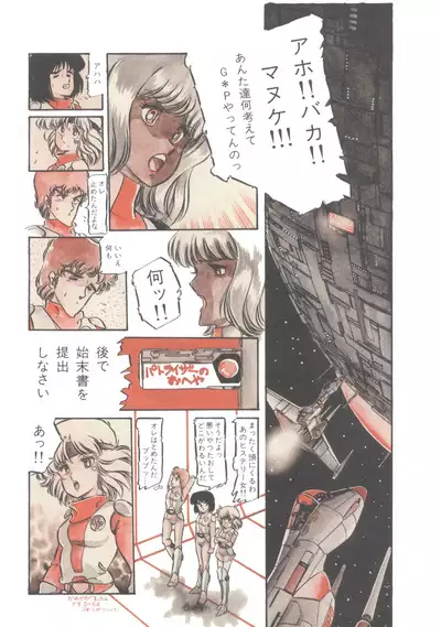 Lemon People 1983-12 vol.23