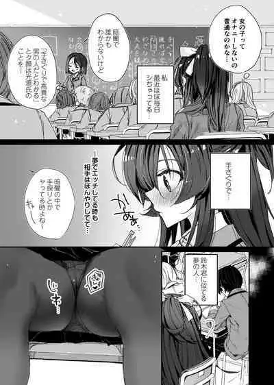 Saimin Kanojo SP Anthology