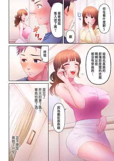 [Niwatori] Numarase Onee-san ~Kanojo to Dekinai Koto, Zenbu~ 1-6 [Chinese]