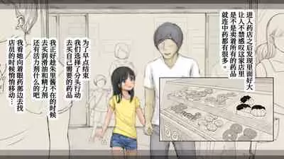 Boku no Aisuru Inaka no Shoujo. 3