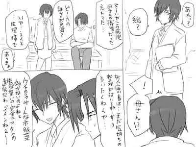 Changed into a Girl, with My Best Friend