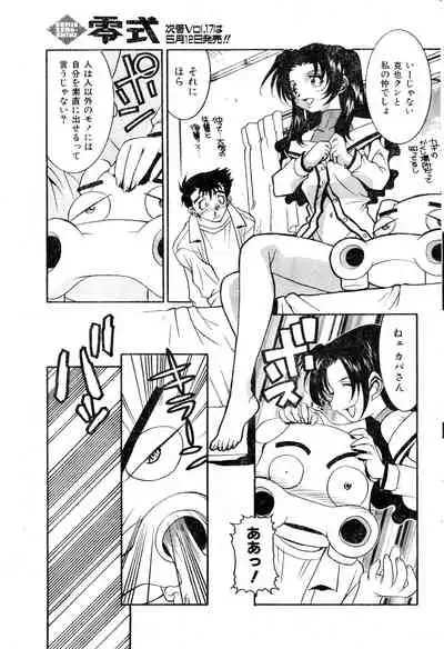 COMIC Zero-Shiki Vol. 16 2000-05