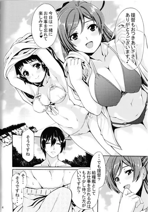 Kyuuryoukan no Oyasumi