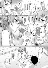 [Yusaritsukata (Awayume)] Suzunone o Kiite (Kantai Collection -KanColle-) [Chinese] [無邪気漢化組] [Decensored] [Digital]