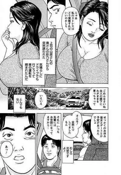 Tenshi to Tawamurete