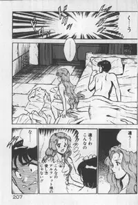 [Maakou] Itsuka Kittone