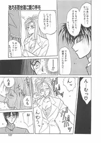 [Takanabe Chitose] Yokubou dake ga Ai wo Korosu