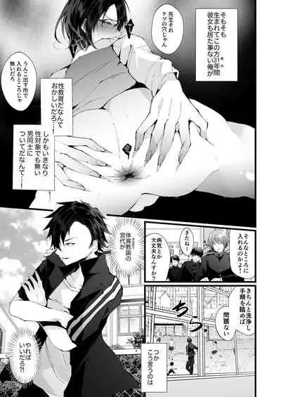 これも授業の一環です