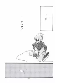 [PROTONSAURUS] LUCIFER KAIKI