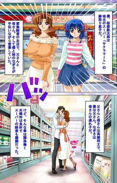 Hitodzuma haremu! Kon'ya ☆ watashi o ika sete yo kanzenhan