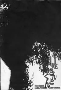 (C66) [Rapan (Himuro Shizuku)] Shirohebisan to Kuronekokun 1 | White Snake & Black Cat 1 (Yu-Gi-Oh!)