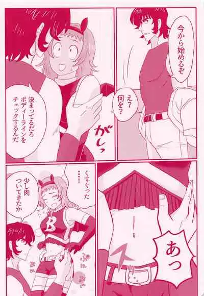 [CATWALK (Aotsuki Mine)] Diet Daisakusen! (MAJOR)