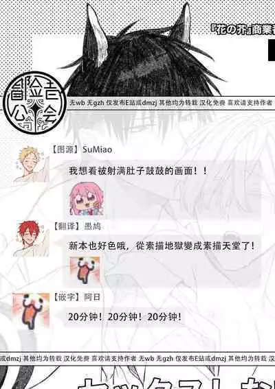 Torokete Otoshite Jigoku made | 沉溺欢愉地狱 1-3 + 番外