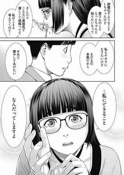 Bitch ni Maji Koi! Ch. 1-9