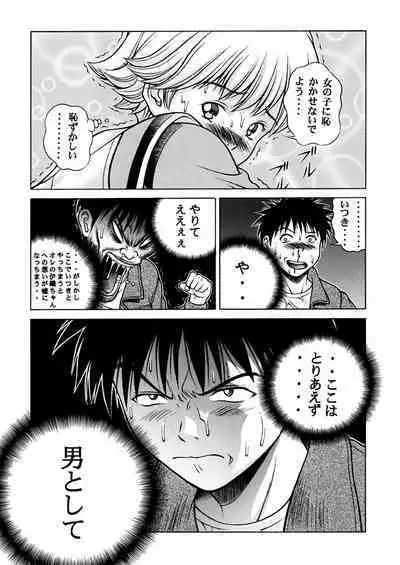 [Seishindou (Seishinja)] Fuwafuwarin Lotus+ (I