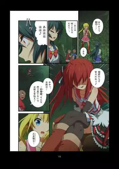 Pure Soldier OTOMAIDEN #1-9