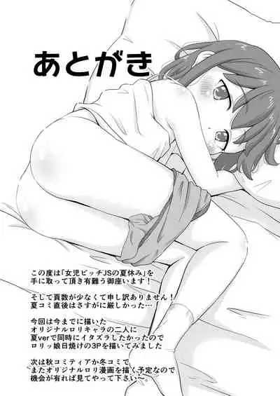 Joji Bitch JS no Natsuyasumi