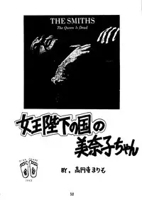 [PINE CANDY] WET MOON (Sailor Moon)