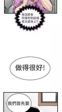 中文韩漫 想象狂热 Ch.0-10 [Chinese]