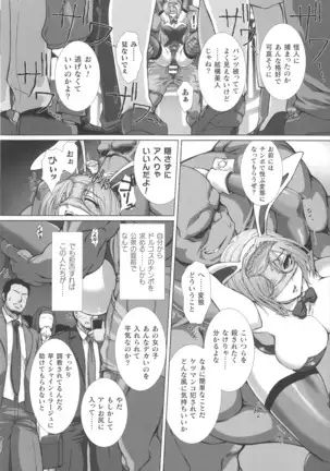 Kukkoro Heroines SP1