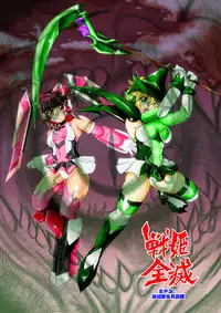 Senki Zenmetsu EP 3: Akatsuki Kirika & Tsukuyomi Shirabe