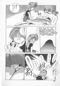 [MEE-kun] Hiromi-chan Funsen ki 3