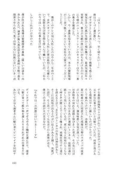 KaraIchi Yagai Play Anthology "Osoto de Asobo"