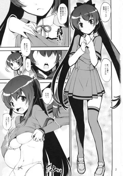 Keisotsu Les Osesse no Machi 3