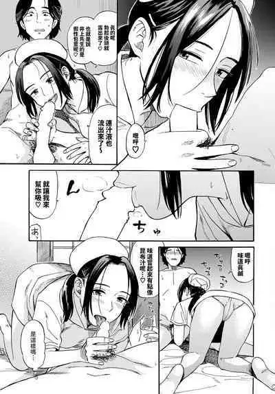 [鉢本] 煮込むとナース (COMIC BAVEL 2024年8月号) 中文翻譯