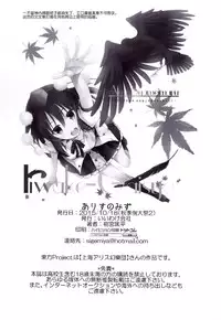 (Shuuki Reitaisai 2) [Iiwake-Gaisya (Shigemiya Kyouhei)] Alice no Mizu (Touhou Project) [Chinese] [草根妖怪汉化组]