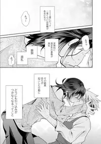 ★ Love Coffret Magic ★ When drunk, he becomes a she! - How to eat well