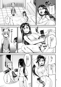 [PX-Real (Kanno Takashi)] Mahoushoujyo Rensei System EPISODE 02 [Digital]