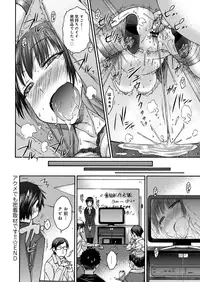 [Isorashi] HamiChijo [Digital]