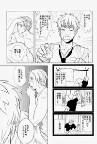 (C83) [MORBID+LOVERS (Show)] EROTICS (Hetalia: Axis Powers)