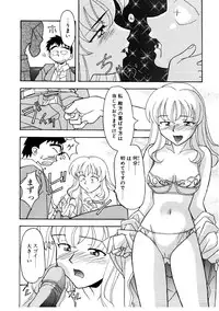 [Yanagi Masashi] Koi no Variation