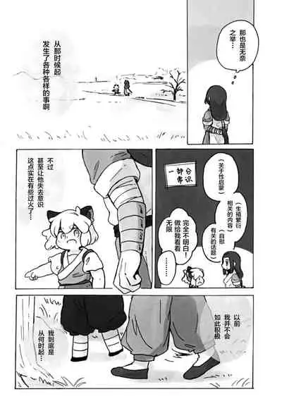 可愛い猫には好きにさせよ