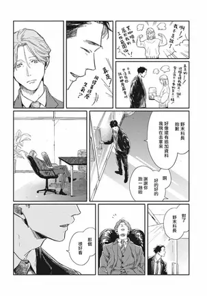 Old-fashioned Cupcake Ch. 1-2