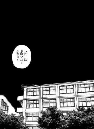 Mineruvu~a no Fukurou