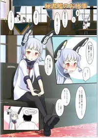(NaniColle!) [The Dungeon In Yarn (Yone Kinji)] Murakumo no Iru Shitsumushitsu (Kantai Collection -KanColle-)