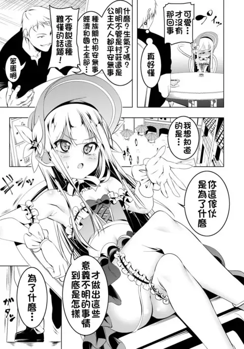 Koukotsu no Kishi ~Elfina~